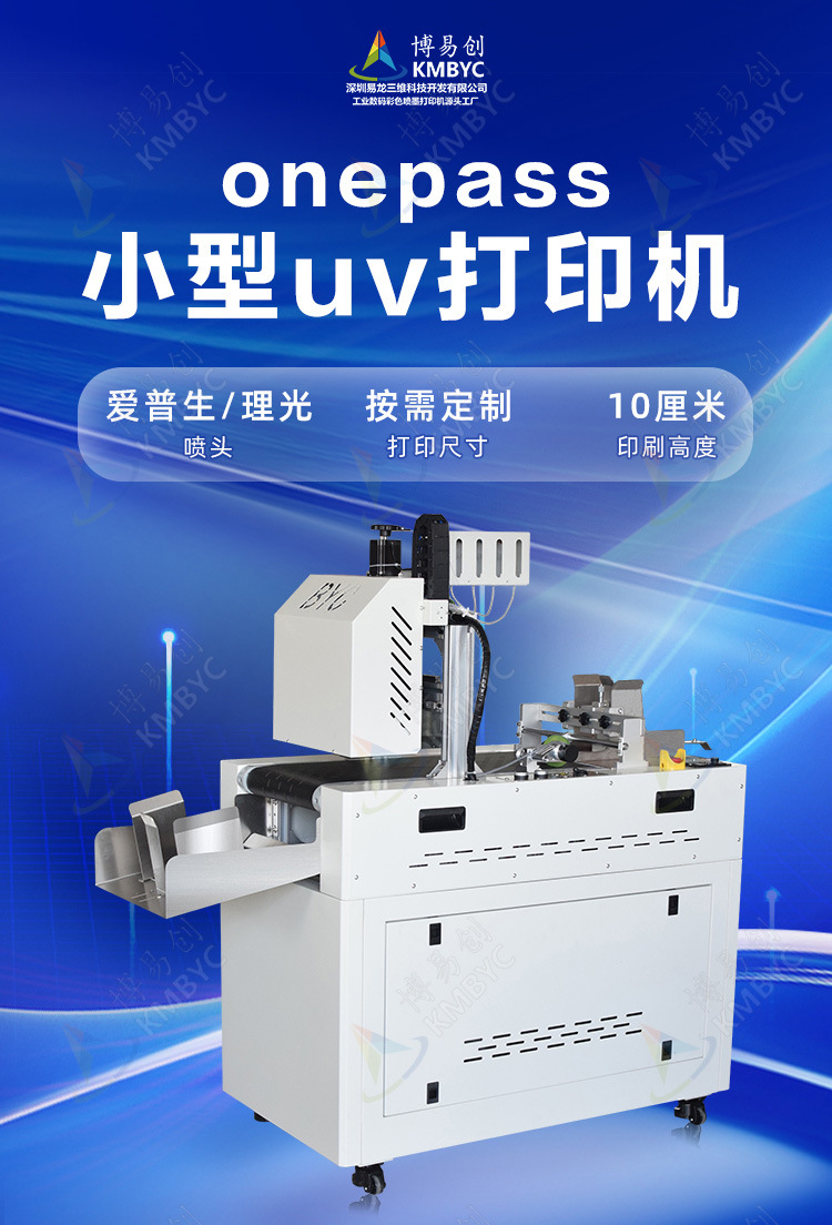 食品包裝袋高速uv打印機