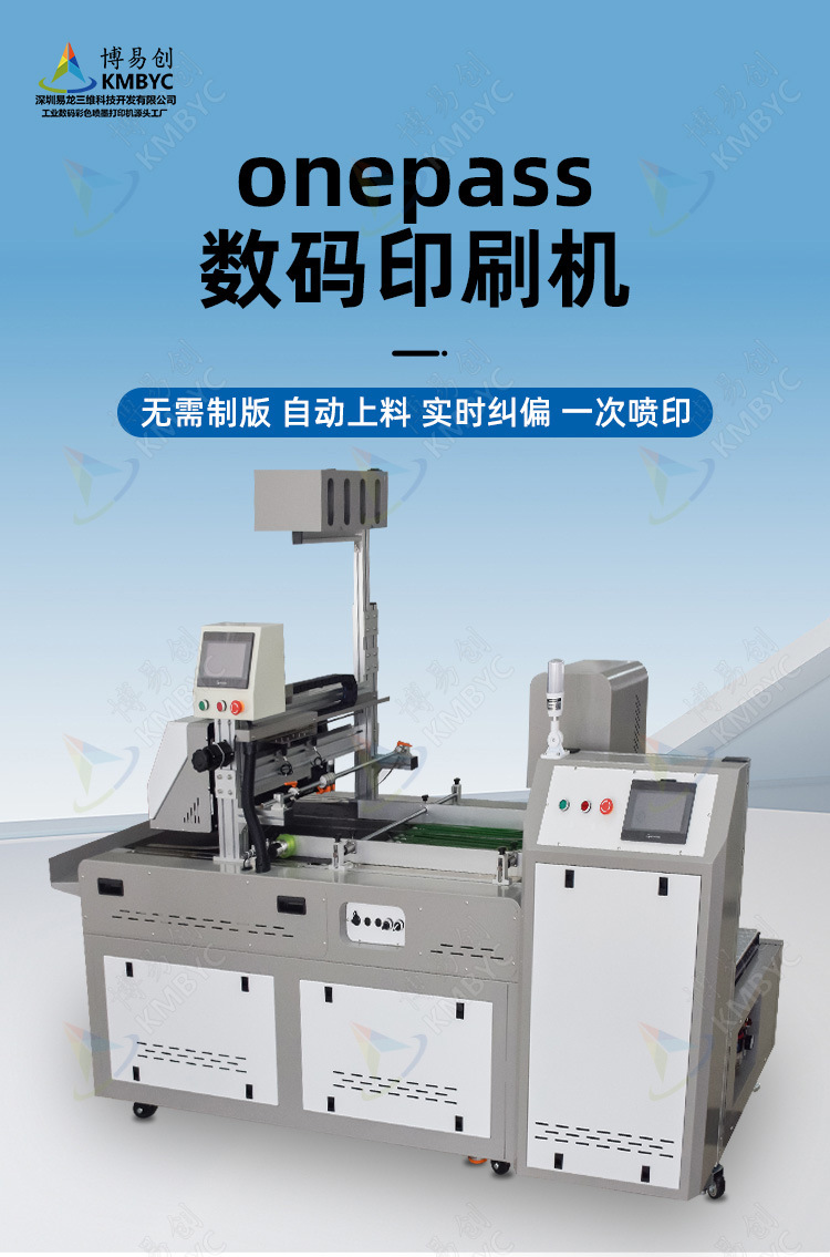 全自動高速冥幣數(shù)碼打印機